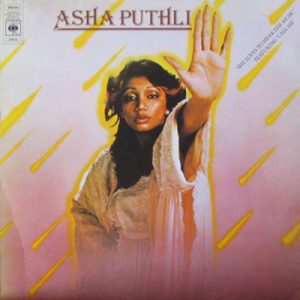 ASHA PUTHLI SHE LOVES TO HEAR THE MUSIC